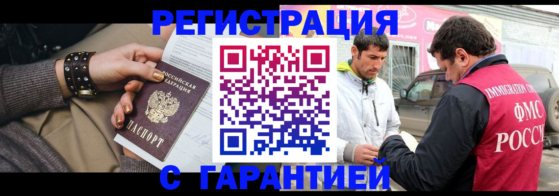 временная регистрация поиск в Волчанске