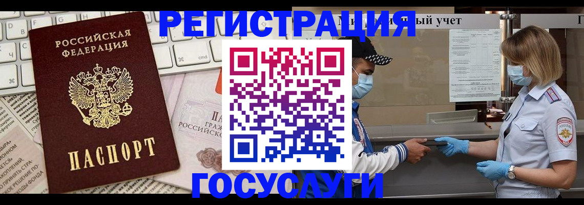 прописка в квартире в Волчанске