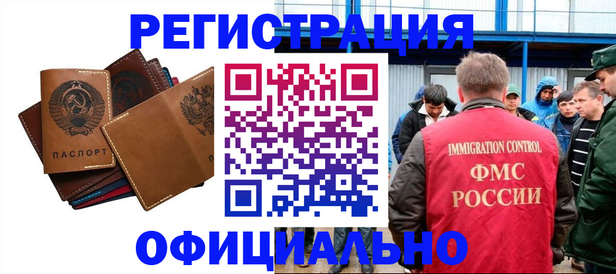 временная прописка в Волчанске