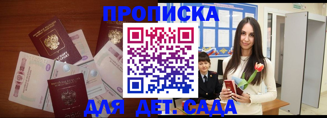 прописка для военкомата в Волчанске